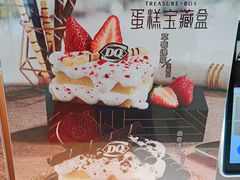 -DQ·蛋糕·冰淇淋(周浦万达店)