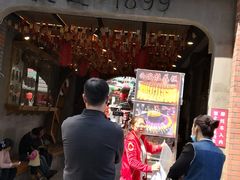 -歹街(金成店)
