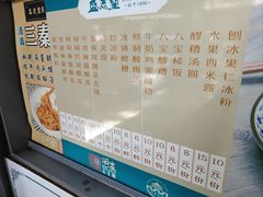 菜单-清真盛志望麻酱酿皮·非遗老字号