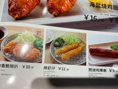 -味千拉面(双井店)