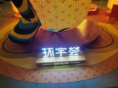 -中海环宇荟
