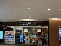 门面-GODIVA(万象城店)