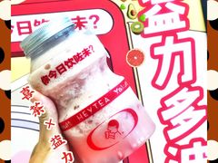 石榴益力多波波冰-喜茶(深圳福田星河COCO Park店)