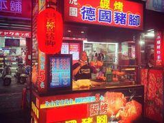 -六合夜市