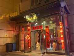 -东来顺饭庄(西直门店)