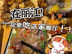 -隔壁老王·家常云南菜(花巷店)