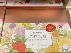 -嘉华鲜花饼·现烤(昆明老街店)