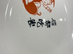 -成都吃客(九眼桥店)