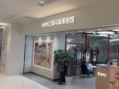 -海马体照相馆(北京apm店)