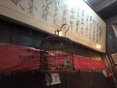 -大郎桥瑞陆糖粥(小太平巷店)