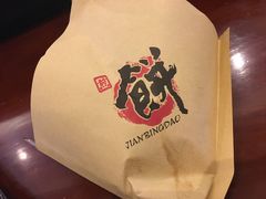 -煎饼道·新鲜现做(来福士店)