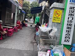 -小胡子祥彪烧烤(北湖总店)