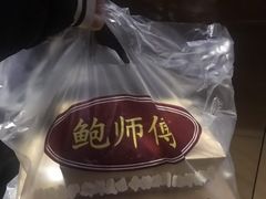 -鲍师傅糕点(国金街店)
