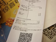 账单-麦当劳(郴州北湖店)