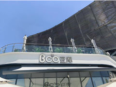 -Bco豆库(雨花客厅店)