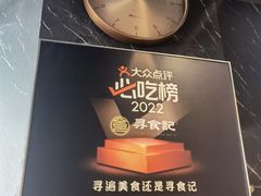 -寻食記创意特色菜