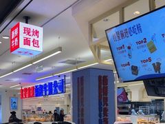 -红星前进面包牛奶公司(君太店)