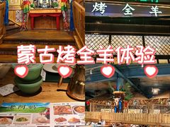 -老阿妈蒙古村·蒙古包·草原文化·歌舞表演(老君堂店)