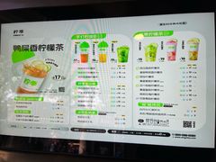 -柠季·手打柠檬茶(岳麓山登高路店)