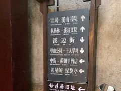 景点-西溪南古村落