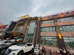 -金刚山(学府路店)