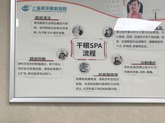 -上海大学附属上海和平眼科医院
