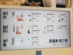 -兰熊鲜奶(昌平悦荟店)