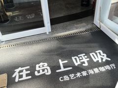-莫内艺术岛海景咖啡