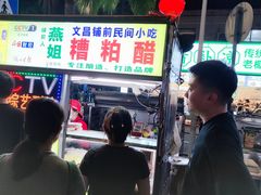 -海大南门夜市(海富街店)