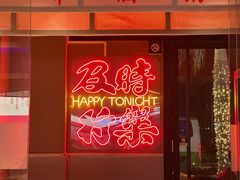 -花和尚·湘西小串烧烤(祈福店)