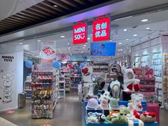 -名创优品(北京NTP新城广场店)