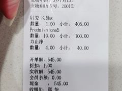 -爱侣·安琦尔宠物医院·中兽医针灸·心内科·狂犬免疫点(宝山区院)