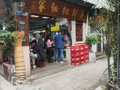 -吴财记面家(大同路店)