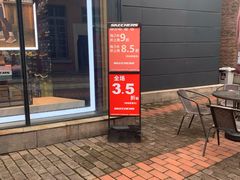 -SKECHERS 斯凯奇(上海国际时尚中心店)