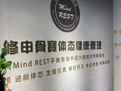 -修申骨雕小颜脊柱骨盆管理产后修复