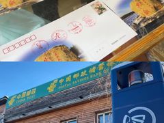 -北极村旅游风景区