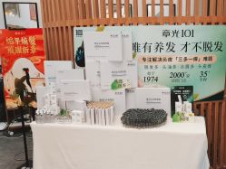 -章光101防脱养发荟