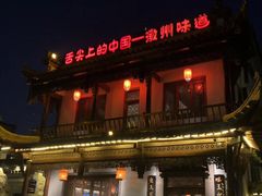 -塔川景区