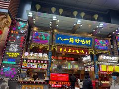 门面-八一路好吃街(雨田商务大厦店)