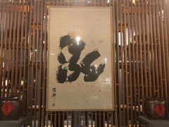 -泓0871臻选云南菜·味庄