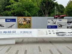 -成飞公园