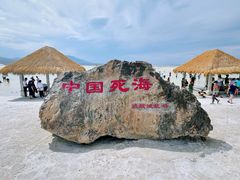 -盐湖景区