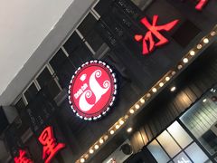 -華人 華星冰室(氹仔 店)