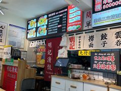 -明記茶餐廳(福田总店)