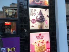 -麦当劳(顺义店)
