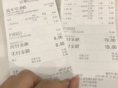 账单-门庭若市豆浆油条(恒生广场店)