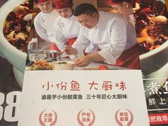 -渝是乎酸菜鱼·川渝小炒(新世界百货望京店)