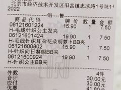-畹町(住总万科店)