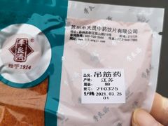 -粤海大药房(粤海广场店)