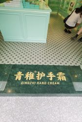 -青稚护手霜QINGZHI